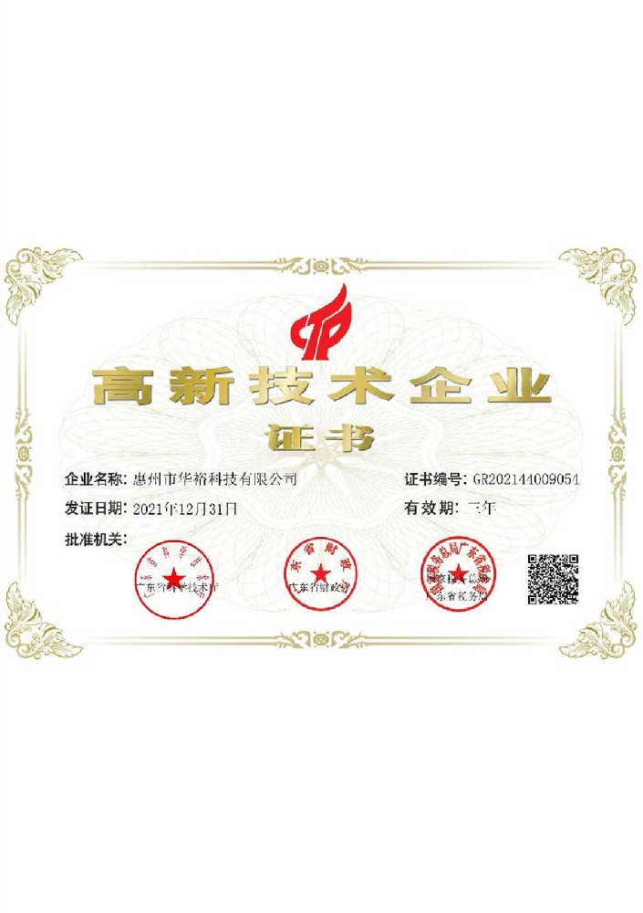 高企